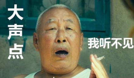 你大爷永远是你大爷:出处及怎么火的(图) 你大爷永远是你大爷:出处及怎么火的(图)