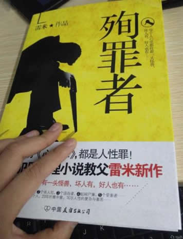 国内悬疑推理小说：国内23部经典悬疑推理小说