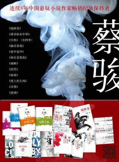 国内悬疑推理小说：国内23部经典悬疑推理小说