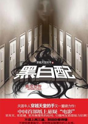 国内悬疑推理小说:国内23部经典悬疑推理小说 国内悬疑推理小说:国内23部经典悬疑推理小说