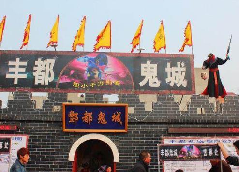 丰都鬼城名字来源:你知道丰都为什么叫鬼城(图) 丰都鬼城名字来源:你知道丰都为什么叫鬼城(图)