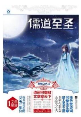 神级玄幻小说：巅峰经典十大神级玄幻小说