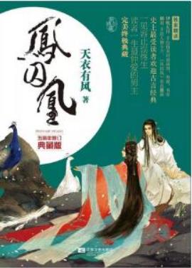 经典穿越言情小说:史上最经典的10部言情穿越小说 经典穿越言情小说:史上最经典的10部言情穿越小说