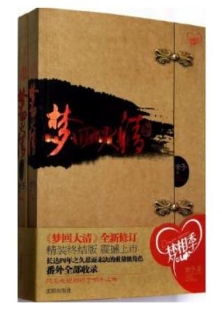 经典穿越言情小说:史上最经典的10部言情穿越小说 经典穿越言情小说:史上最经典的10部言情穿越小说