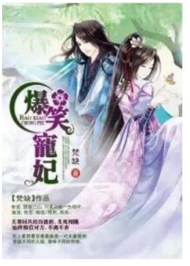 经典穿越言情小说:史上最经典的10部言情穿越小说 经典穿越言情小说:史上最经典的10部言情穿越小说