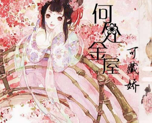 经典8本穿越小说好看的穿越小说