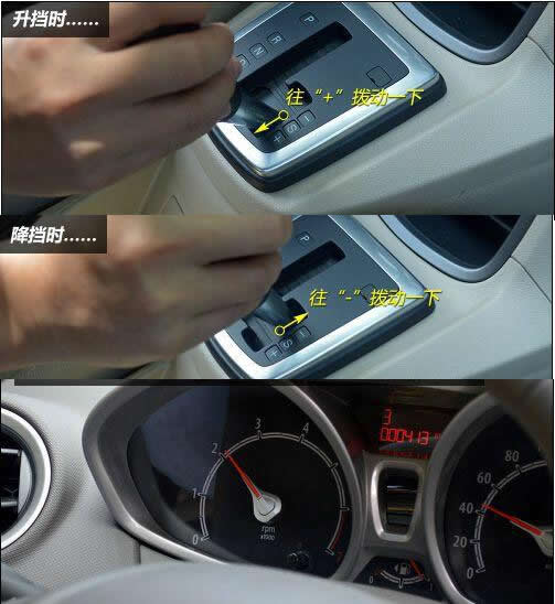 手自一体是什么意思：图解手自一体车优缺点