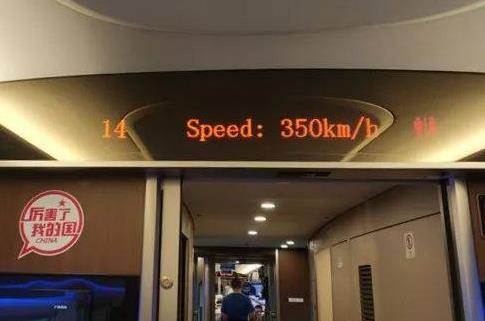 动车和高铁有什么区别（图文解读）