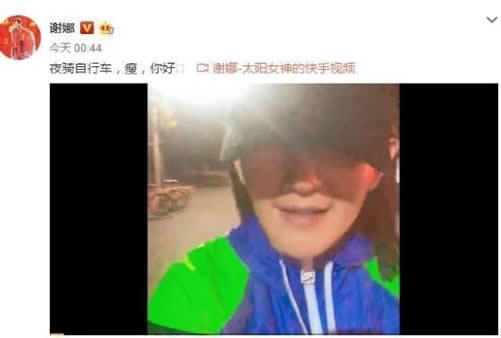 谢娜骑自行车素颜出镜：瘦瘦瘦（图）