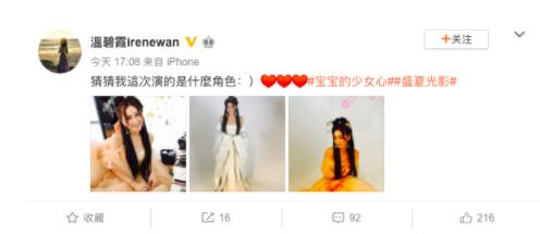 温碧霞古装气质温婉：温碧霞妲己图片