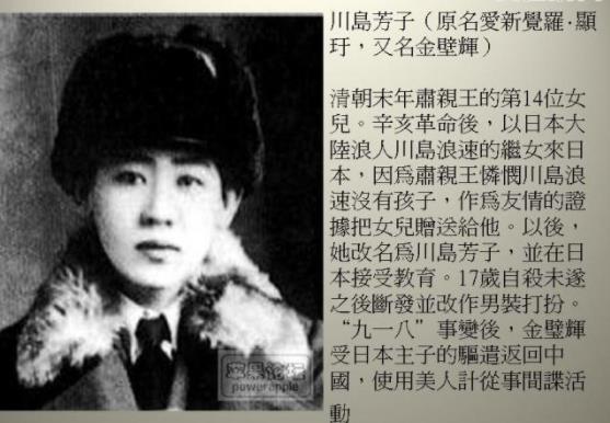 川岛芳子怎么死的：东方魔女川岛芳子死刑疑云