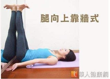 腿向上靠墙式几分钟:瑜伽动作腿向上靠墙式正确姿势 腿向上靠墙式几分钟:瑜伽动作腿向上靠墙式正确姿势