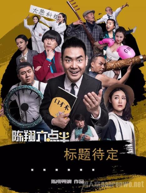 陈翔六点半球球:球球真名及资料,陈翔六点半演员表 陈翔六点半球球:球球真名及资料,陈翔六点半演员表