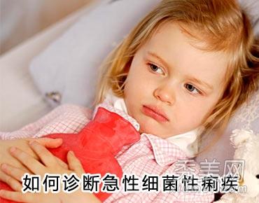 小儿痢疾的治疗：小儿痢疾引起原因,小儿痢疾中西药物选择