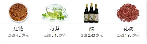 含硒高的食物有哪些：含硒食物大盘点,缺硒吃什么好