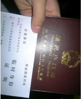 户口本可以买火车票吗：身份证不慎丢失怎么卖火车票