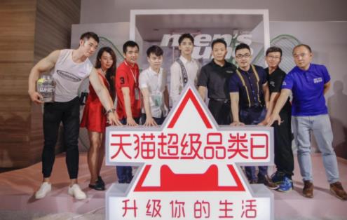 运动营养白皮书发布！天猫超级品类日引领运动营养生活方式