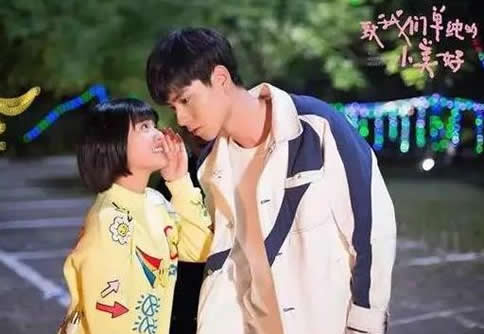 致我们单纯的小美好 电视剧(图) 致我们单纯的小美好 电视剧(图)