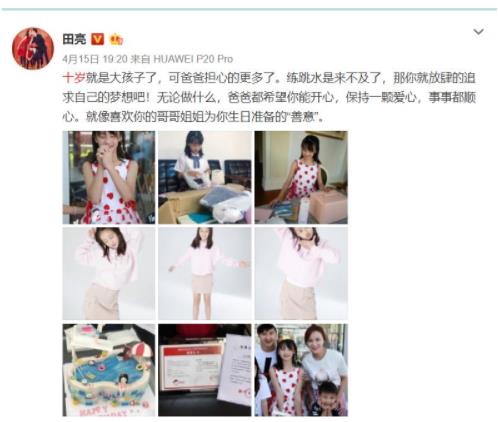 明星奶爸齐换微博“小尾巴” 晒娃秀恩爱双管齐下