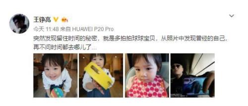 明星奶爸齐换微博“小尾巴” 晒娃秀恩爱双管齐下