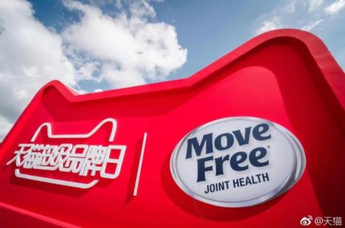 MoveFree天猫超级品牌日 专属你的关节健康专家 MoveFree天猫超级品牌日 专属你的关节健康专家