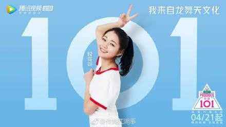 段奥娟八卦盘点：创造101段奥娟资料背景简介