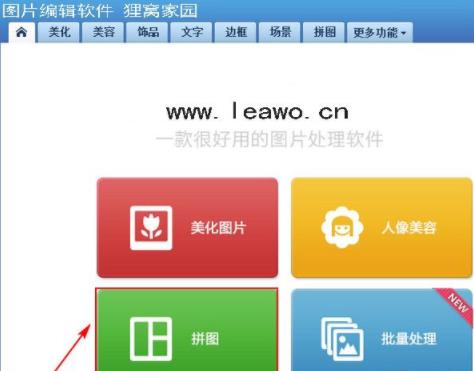 爱心图片：微信爱心九宫格图片教程