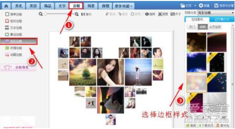 爱心图片：微信爱心九宫格图片教程