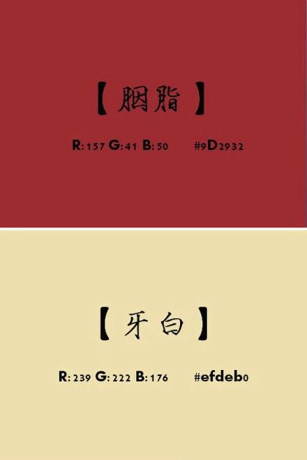 颜色大全：史上最全颜色,中国古代对颜色叫法大全