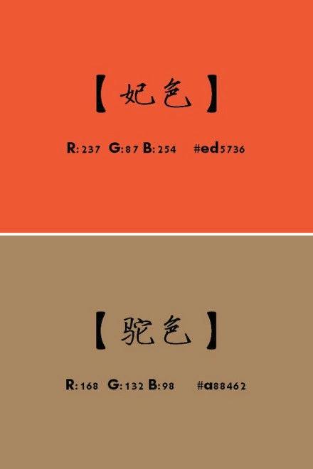 颜色大全：史上最全颜色,中国古代对颜色叫法大全