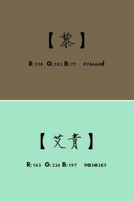 颜色大全：史上最全颜色,中国古代对颜色叫法大全