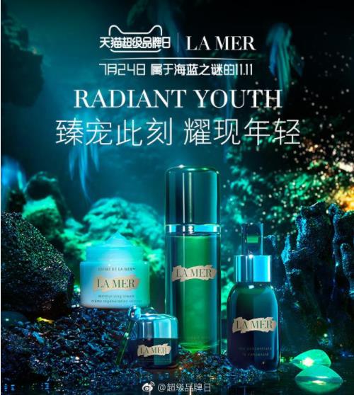 人生第一瓶LA MER 来天猫超级品牌日! 人生第一瓶LA MER 来天猫超级品牌日!