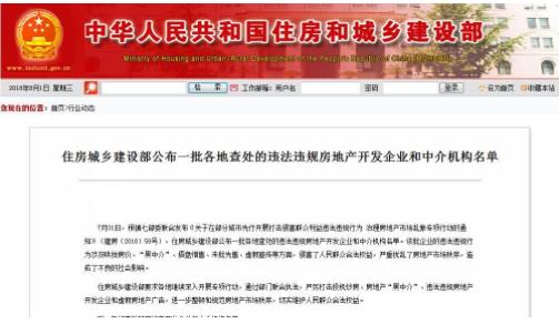 炒房者美梦破碎：房子是用来住的不是抄的