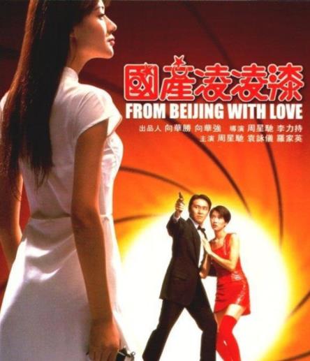 周星驰电影全集：这20部经典你看过几部（图）