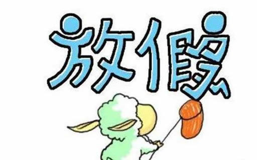 中秋节是几月几日2018:今年中秋节假期时间表 中秋节是几月几日2018:今年中秋节假期时间表