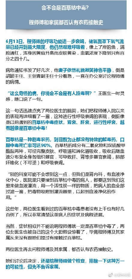 丈夫病危妻子微笑：病危一次又一次下发太太却异常冷静