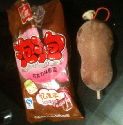 安全套雪糕：冷饮酷似安全套（图）
