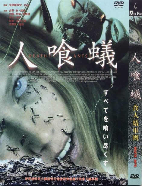 恐怖食人蚁电影：好看5部关于食人蚂蚁的电影欣赏