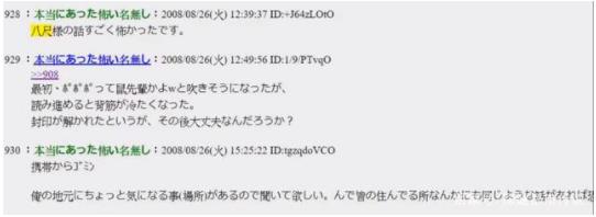 八尺大人:揭开传说中的八尺大人故事(图文) 八尺大人:揭开传说中的八尺大人故事(图文)