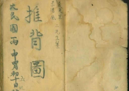 推背图是什么是真是假：推背图验证了哪些事件