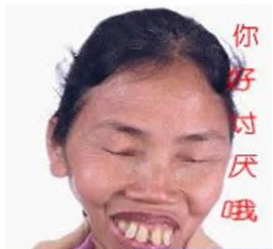 搞笑无敌丑女图片