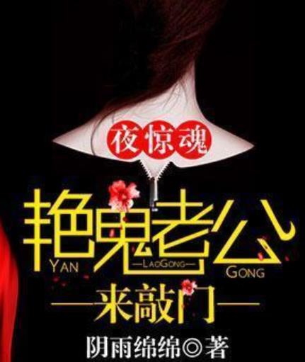 2018灵异小说排行榜:值得看的10不悬疑灵异小说 2018灵异小说排行榜:值得看的10不悬疑灵异小说