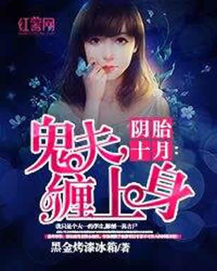 2018灵异小说排行榜:值得看的10不悬疑灵异小说 2018灵异小说排行榜:值得看的10不悬疑灵异小说