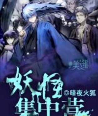 鬼小说排行榜前十名:2018年的鬼小说推荐 鬼小说排行榜前十名:2018年的鬼小说推荐