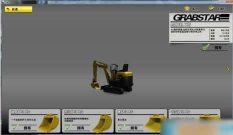 挖掘机模拟游戏基本介绍：特色和攻略（图）