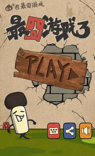 抖音上的游戏:盘点《抖音短视频》出现过的游戏 抖音上的游戏:盘点《抖音短视频》出现过的游戏