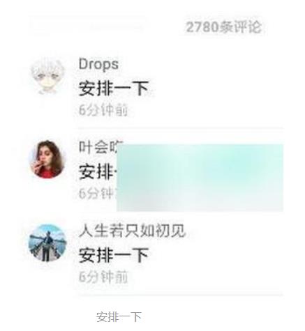 安排是什么梗:安排一下(图文解读) 安排是什么梗:安排一下(图文解读)