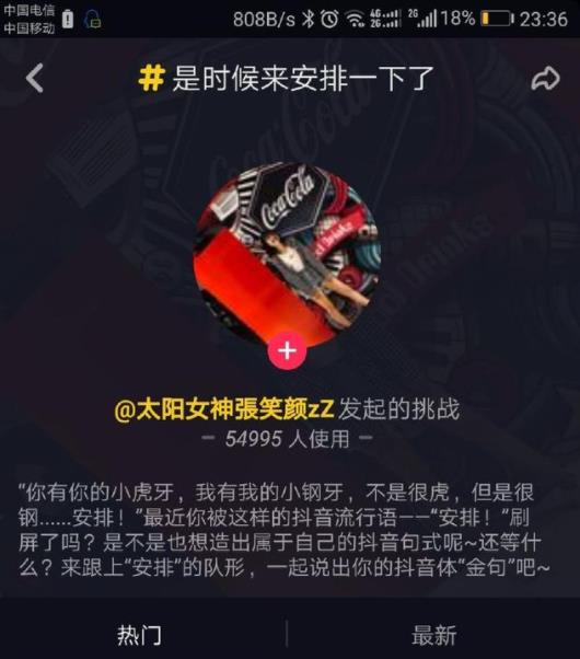 安排是什么梗:安排一下(图文解读) 安排是什么梗:安排一下(图文解读)