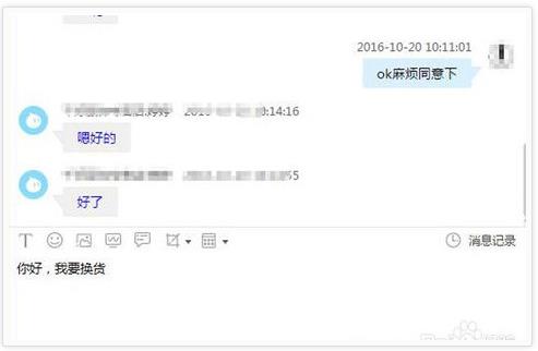 淘宝换货流程:(卖家2018最新版)步骤详解 淘宝换货流程:(卖家2018最新版)步骤详解