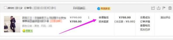 淘宝换货流程:(卖家2018最新版)步骤详解 淘宝换货流程:(卖家2018最新版)步骤详解